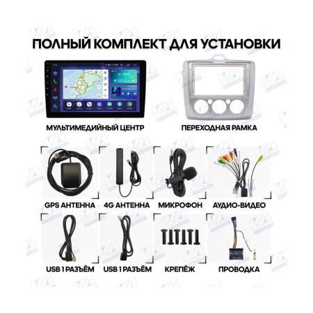 Штатная магнитола Ford Focus 2008 - 2011 Wide Media LC9157QU-4/64  (авто с кондиционером)