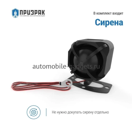 GSM-сигнализация Призрак-8L