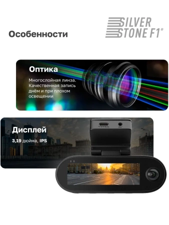 Видеорегистратор с внутрисалонной камерой SilverStone F1 Taxi 2K WiFi S12 PRO