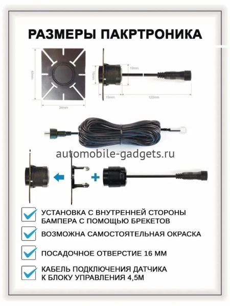 Парктроник ParkMaster 34U-4-Ax Black (черный) (установка с внутренней стороны бампера)