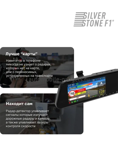 SilverStone F1 HYBRID ELBRUS видеорегистратор с сигнатурным радар-детектором в зеркале