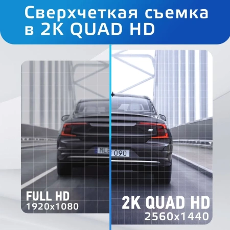 Видеорегистратор Neoline Flash 2K Wi-Fi