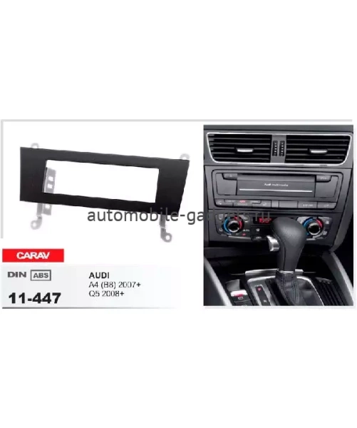 Переходная рамка CARAV 11-447 AUDI A4 (B8) 2007-2016 / Q5 2008-2016