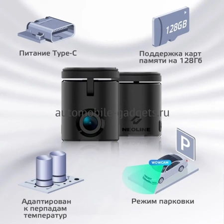 Видеорегистратор Neoline WowCam Wi-Fi