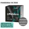Автосигнализация Pandora VX 3100 v2 с автозапуском, LTE, Bluetooth 5.0, LORA Автосигнализация Pandora VX 3100 v2 с автозапуском, LTE, Bluetooth 5.0, LORA