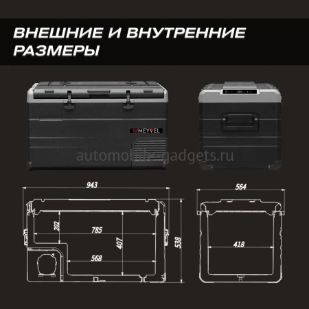 Meyvel AF-H120 Компрессорный автохолодильник 12/24/220В