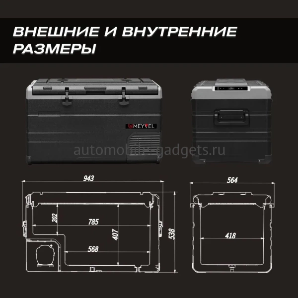 Meyvel AF-H120 Компрессорный автохолодильник 12/24/220В