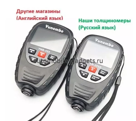 YUNOMBO YNB-555R универсальный толщиномер c датчиком оцинковки и самокалибровкой