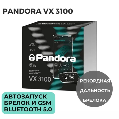 Автосигнализация Pandora VX 3100 v2 с автозапуском, LTE, Bluetooth 5.0, LORA