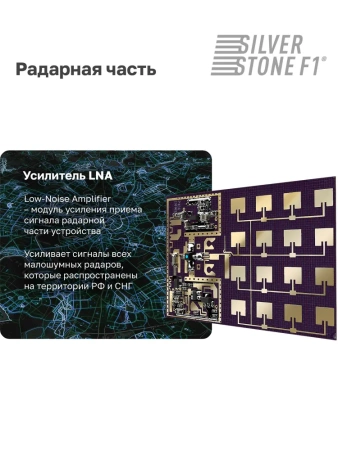 Видеорегистратор с радар-детектором SilverStone F1 HYBRID UNO SPORT 4K Wi-Fi LNA