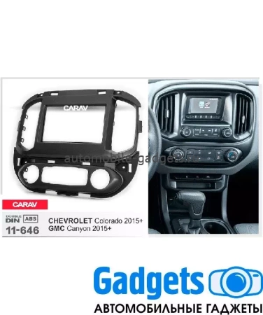 Переходная рамка для CHEVROLET Colorado 2015+ / GMC Canyon 2015+ CARAV 11-646