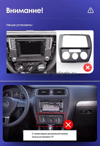 Автомагнитола RedPower 85434 для Volkswagen Jetta (2010-2019)  Sagitar (2012-2019)