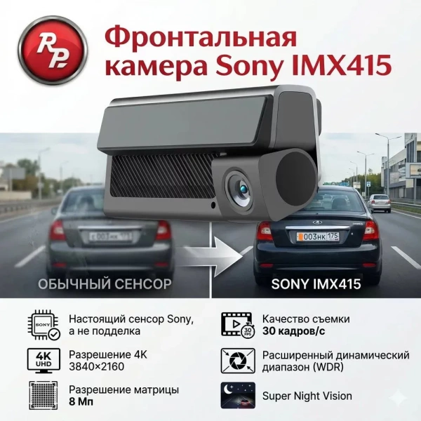 Трехканальный видеорегистратор RedPower Catfish 4K/4G/GPS/3CAM 