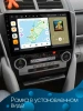 Штатная магнитола Canbox Logic-i3 2K 5734-10-466 для Toyota Camry XV50 2011-2014 (авто из USA) на Android 11 (4G-SIM, 6/128, DSP, 360, QLed)