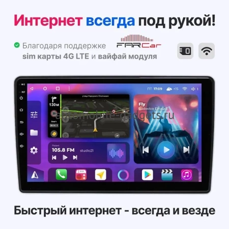 2 DIN 9 дюймов универсальная магнитола FarCar TM855 на Android 14 (4G-SIM, 2/32, DSP, QLed) 2 DIN 9 дюймов универсальная магнитола FarCar TM855 на Android 14 (4G-SIM, 2/32, DSP, QLed)