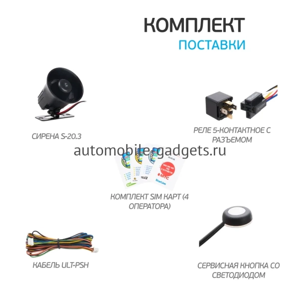 Сигнализация StarLine S66 v2 BT 2CAN+4LIN 2SIM GSM Сигнализация StarLine S66 v2 BT 2CAN+4LIN 2SIM GSM