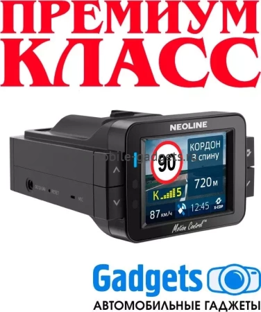 Neoline X-COP 9100s видеорегистратор с радар-детектором