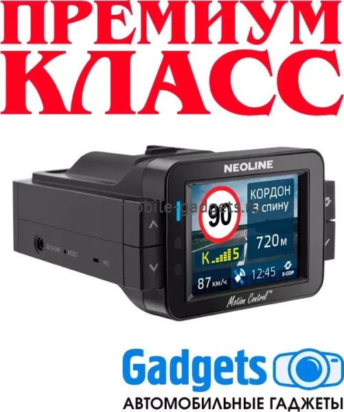 Neoline X-COP 9100s видеорегистратор с радар-детектором