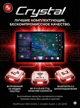 Автомагнитола RedPower 85048GSPRO для Chevrolet Cruze 1-поколение, рестайлинг (12.2012-10.2015) глянец с серебром