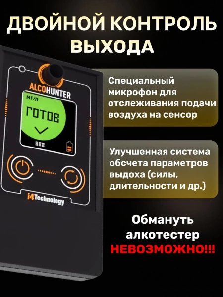 AlcoHunter XE алкотестер профессиональный