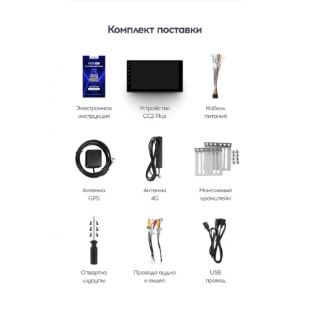 Штатная магнитола Volvo XC70 2 2010-2016 Teyes CC2 PLUS 4/64 7 дюймов Android 10 (4G-SIM, DSP) Штатная магнитола Volvo XC70 2 2010-2016 Teyes CC2 PLUS 4/64 7 дюймов Android 10 (4G-SIM, DSP)