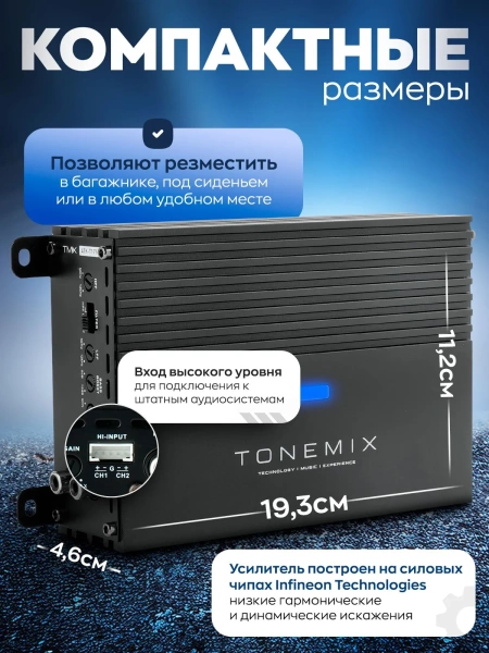 Усилитель 2 канальный Tonemix ATK-T175D 2x175