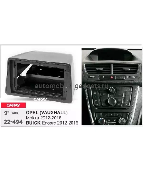 Carav 22-494 переходная рамка для установки автомагнитолы 9" в BUICK Encore 2012-2016 / OPEL Mokka 2012-2016 / Vauxhall Mokka 2012-2016
