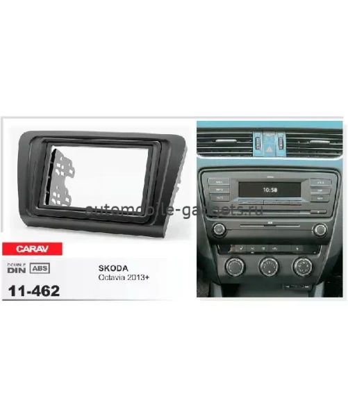 Переходная рамка CARAV 11-462 SKODA Octavia 2013+