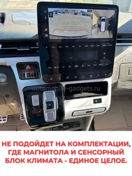 Штатное головное устройство Teyes CC2L PLUS 1/16 10 дюймов RM-10-2563 для Hyundai Staria 2021-2024 на Android 8.1 (DSP, IPS, AHD)