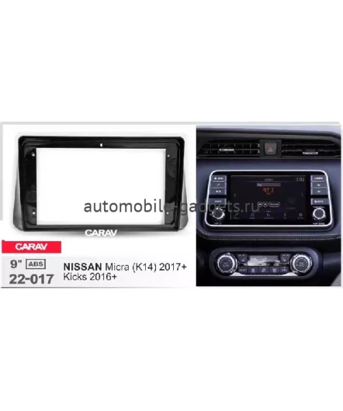 Carav 22-017 переходная рамка для установки автомагнитолы 9" в NISSAN Micra (K14) 2017+  Kicks 2016+