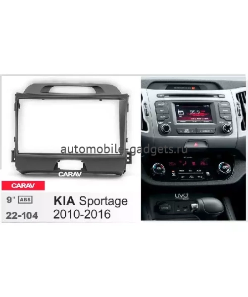 Carav 22-104 переходная рамка для установки автомагнитолы 9" в KIA Sportage (SL) 2010-2016