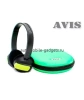 Детские беспроводные автомобильные ИК стерео наушники (двухканальные) AVIS Electronics AVS002KIDS