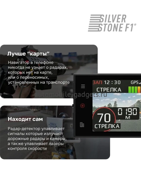 SilverStone F1 HYBRID S-BOT PRO LNA Сигнатурное комбо устройство