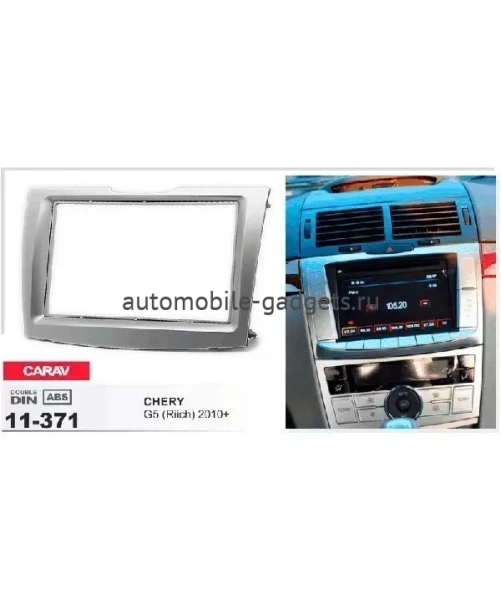 Переходная рамка CARAV 11-371 CHERY G5 (Riich) 2010+