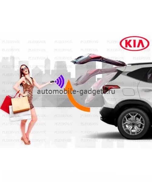 Pleervox Электропривод багажника Kia Sportage с 2018 г. в. (установочный комплект)