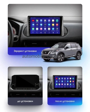 Carmedia SF-1670A-I штатная магнитола для Nissan Rogue T33, X-Trail T33 2020+ на Android 10 c 2GB, DSP, 4G