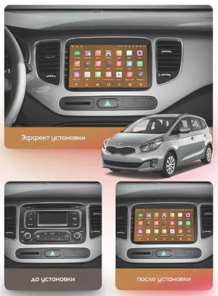Штатная магнитола Kia Carens 3 2013-2019 OEM RK9-423 Android 10 (CarPlay, AHD, 1/32)