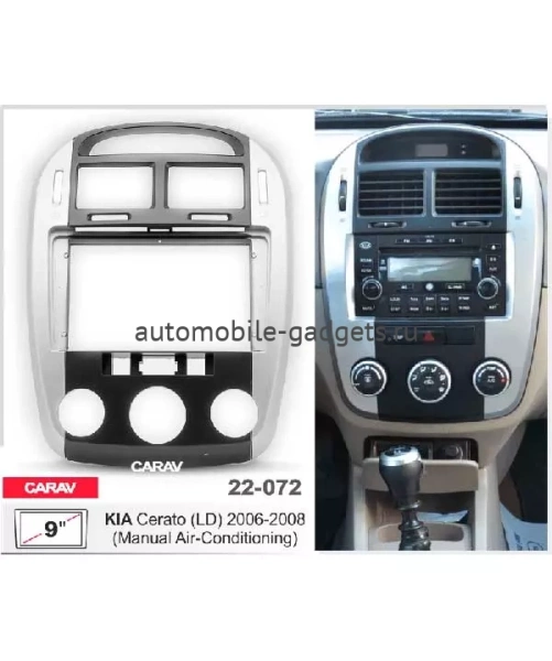 CARAV 22-072 Переходная рамка 9" для KIA Cerato (LD) 2006-2008