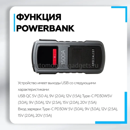 Пуско-зарядное устройство BERKUT JSL-27000