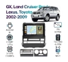 Штатная магнитола Toyota Land Cruiser Prado, Lexus GX 02-09 Wide Media MT9600QT-2/32 без усил, тип 2