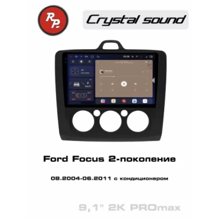 Автомагнитола RedPower 85137BCPROmax для Ford Focus 2-поколение с кондиционером (08.2004-06.2011) черная