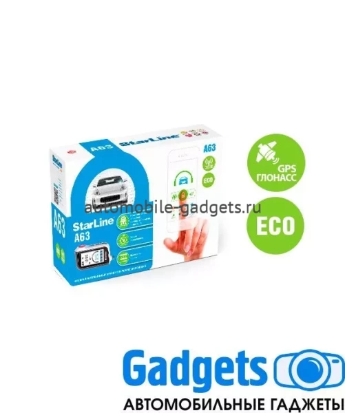 Автосигнализация StarLine A63 GSM ECO
