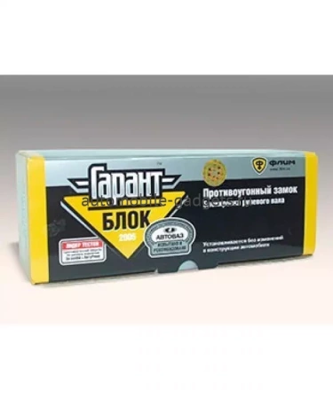 Блокиратор рулевого вала Гарант Блок Люкс 349.E/f для KIA RIO 2017+