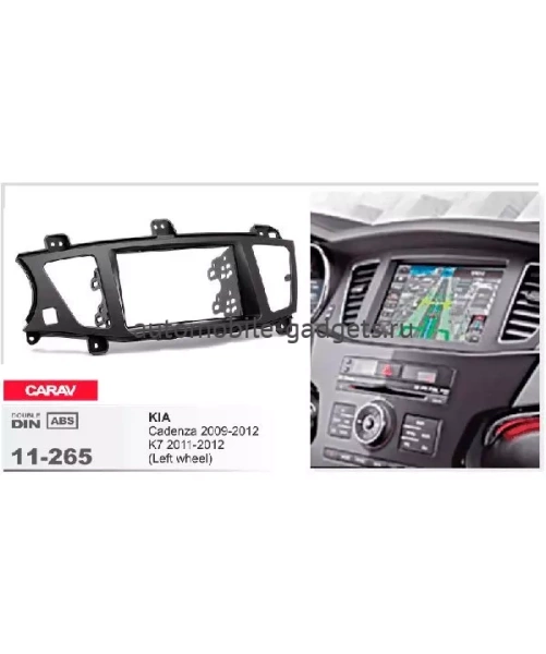 Переходная рамка CARAV 11-265 KIA Cadenza 2009-2012 / K7 2011-2012 / только для а/м с рулем слева