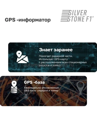 SilverStone F1 HYBRID ELBRUS видеорегистратор с сигнатурным радар-детектором в зеркале