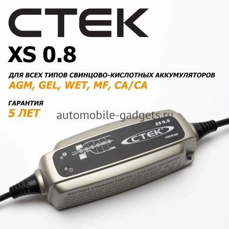 CTEK XS 0.8 Автоматическое зарядное устройство для 12 В аккумуляторов мотоциклов