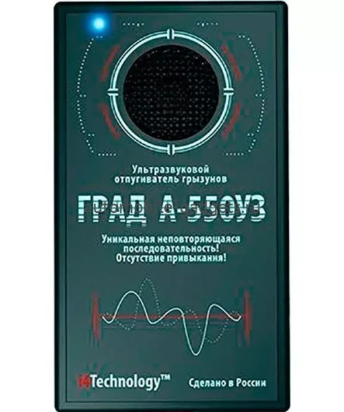 Ультразвуковой отпугиватель мышей и крыс "ГРАД А-550УЗ"