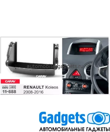 Переходная рамка для RENAULT Koleos (2008-2016) CARAV 11-688