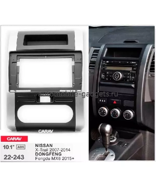 Carav 22-243 переходная рамка для установки автомагнитолы 10" в NISSAN X-Trail 2007-2014 / DONGFENG Fengdu MX6 2015+