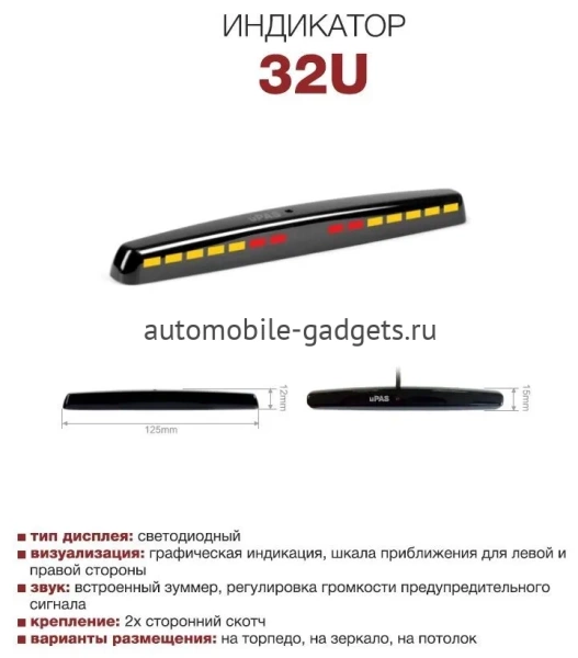 Парктроник ParkMaster 32U-4-A BLACK универсальный парковочный радар для заднего или переднего бампера черного цвета